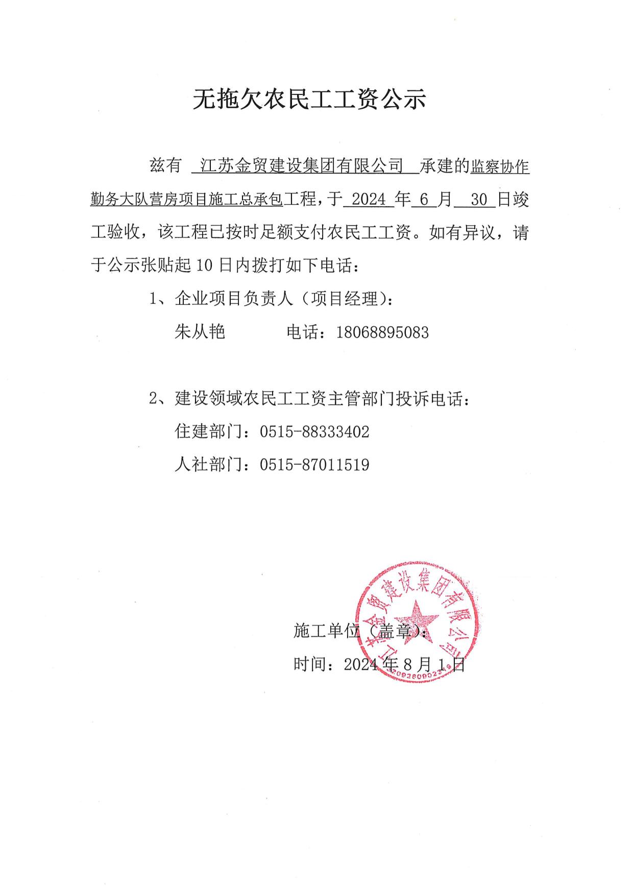 doc00544620251124105105-1.jpg