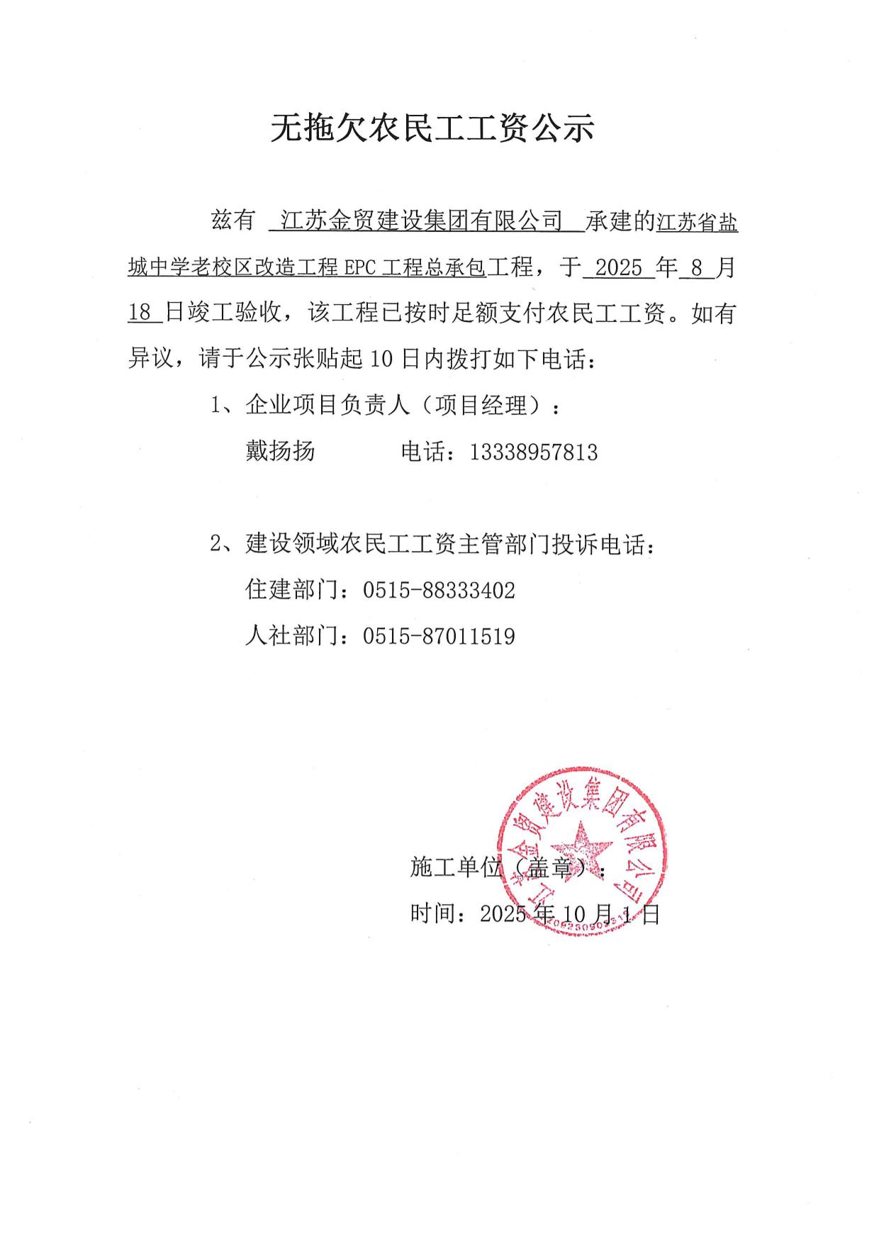 doc00544620251124105105-1.jpg